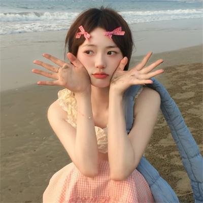 珍